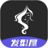 换发型设计app官方版 v11.0.8