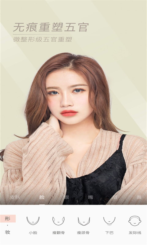 美颜甜美照相机app免费版 v2.0.0