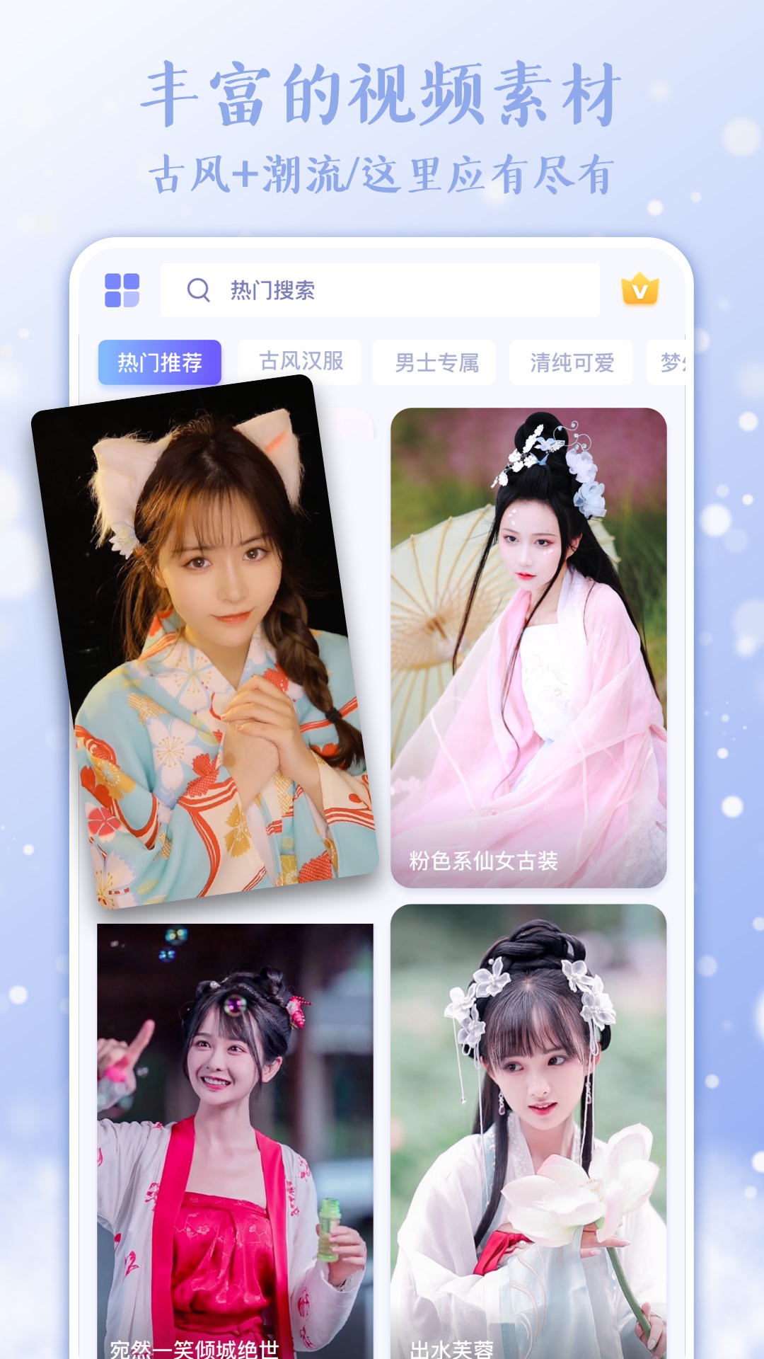 百变秀app