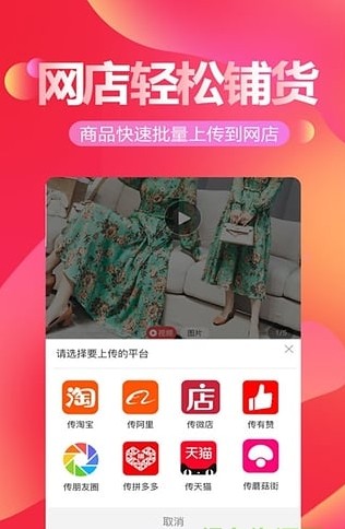 货捕头杭州女装网货源批发平台