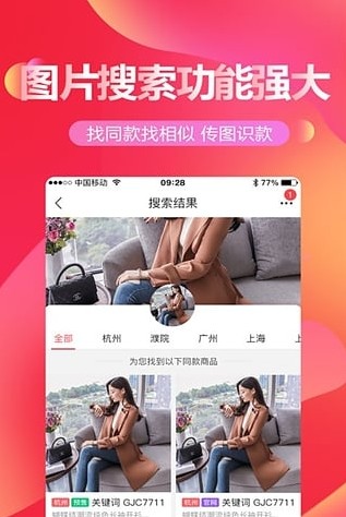货捕头杭州女装网货源批发平台