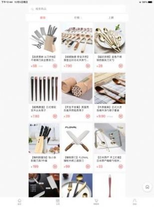 趣开盒app