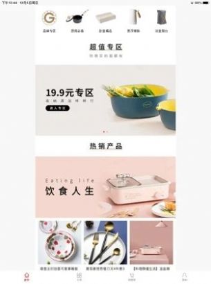 趣开盒app
