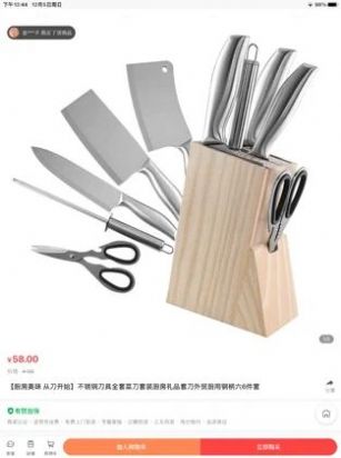 趣开盒app