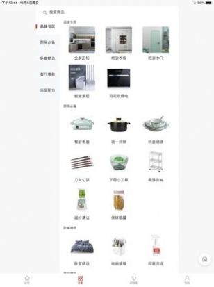 趣开盒app