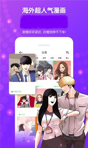 极影漫画