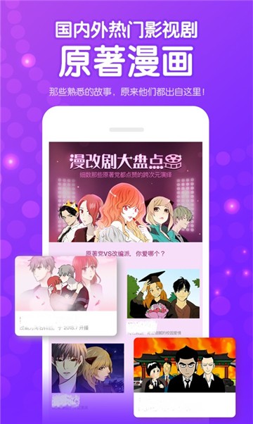 极影漫画