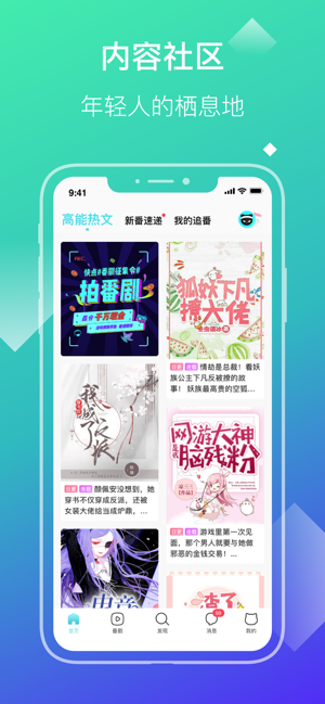 快点阅读畅读版