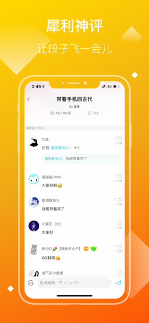 快点阅读畅读版