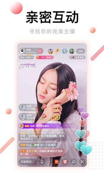 花开直播