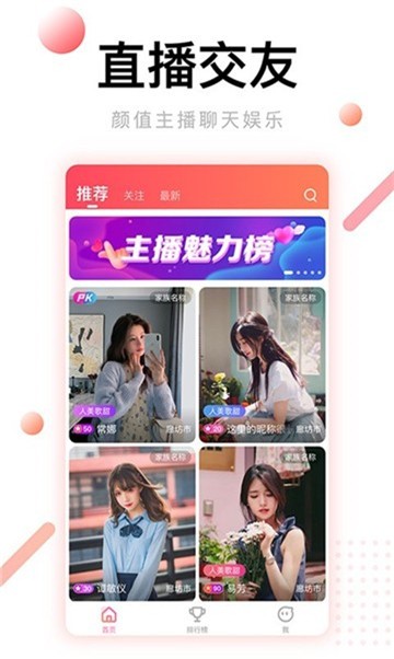 花开直播