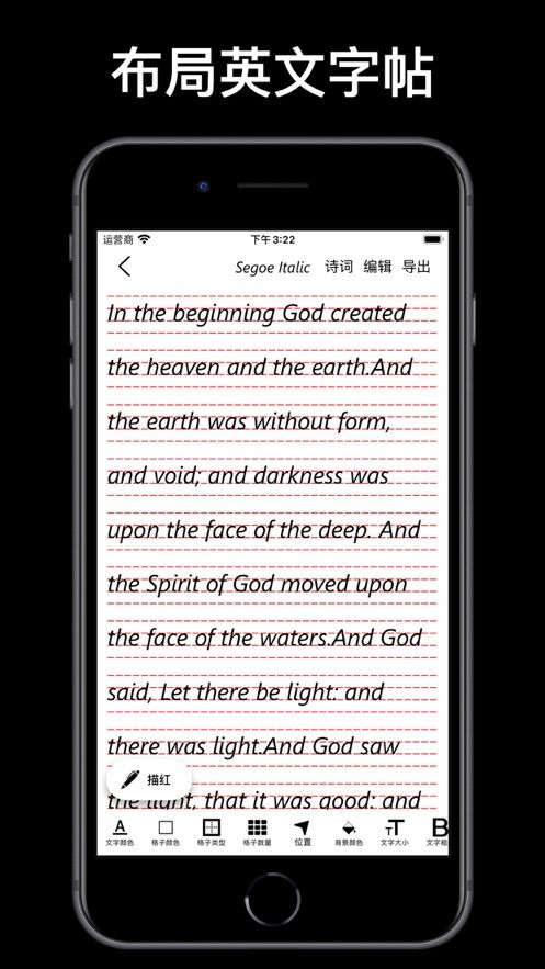 英语练字大师app官方版 1.0
