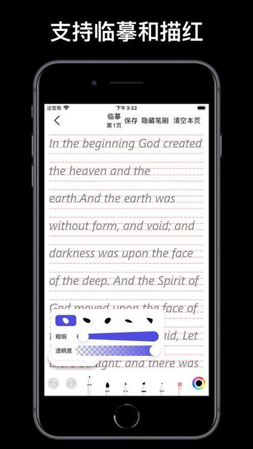 英语练字大师app官方版 1.0