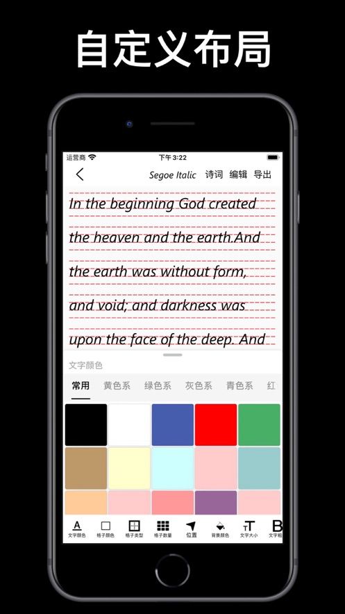 英语练字大师app官方版 1.0