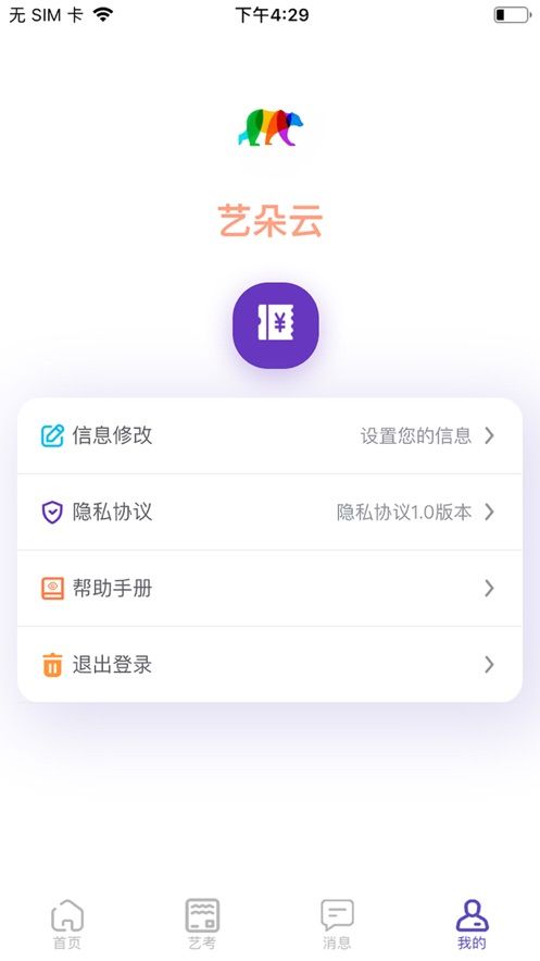 艺朵云artcloud艺术学习app官方版 
