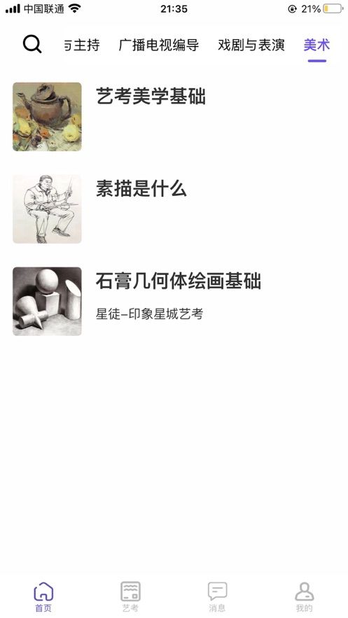 艺朵云artcloud艺术学习app官方版 