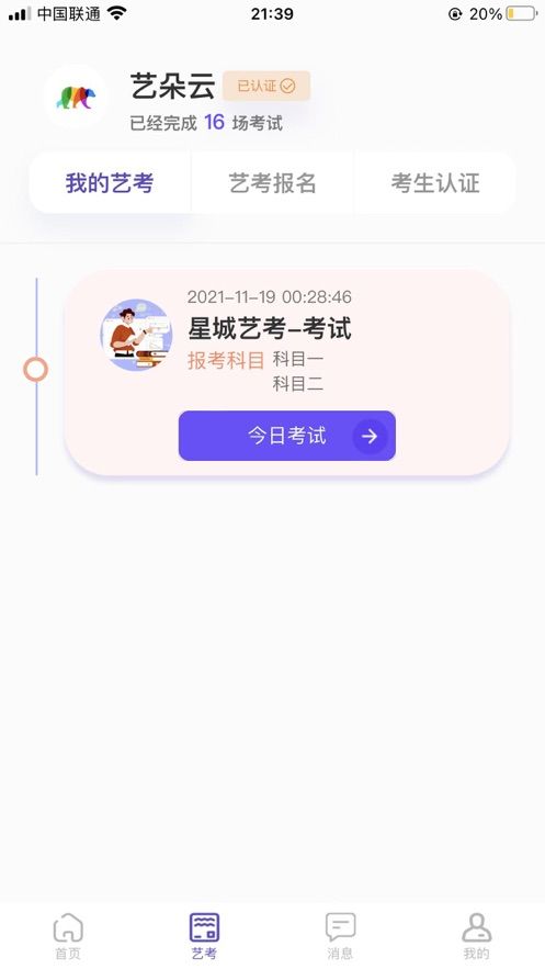 艺朵云artcloud艺术学习app官方版 