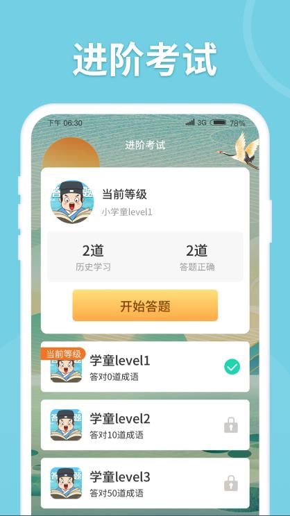 来量答题郎趣味答题app官方版 1.0.2