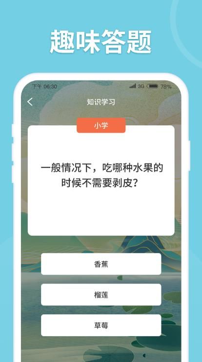 来量答题郎趣味答题app官方版 1.0.2