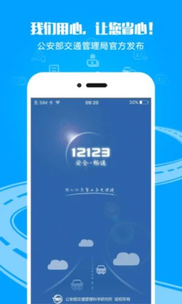 扫题解答12123