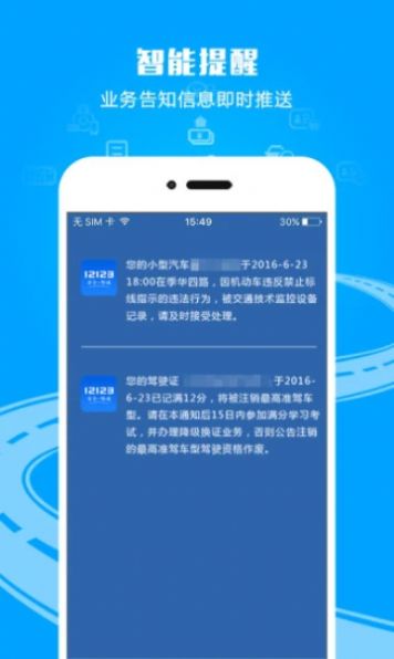 扫题解答12123