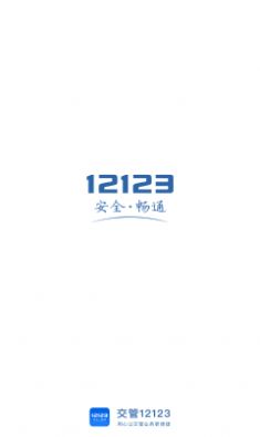 扫题解答12123