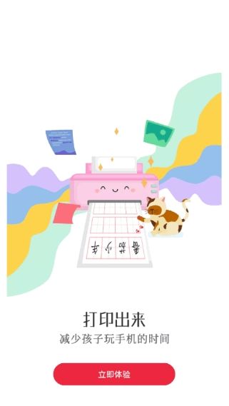 番茄少年教育app手机版 