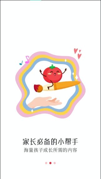 番茄少年教育app手机版 