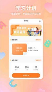 cp背单词app官方版 2.0.0