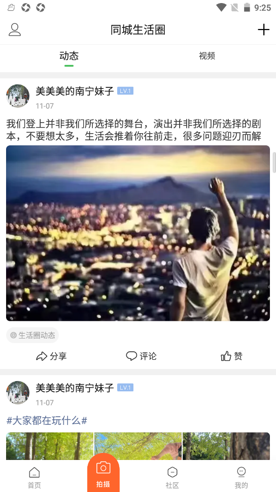 云上凉山