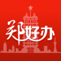 郑好办小学报名app最新版官方下载 v3.3.2