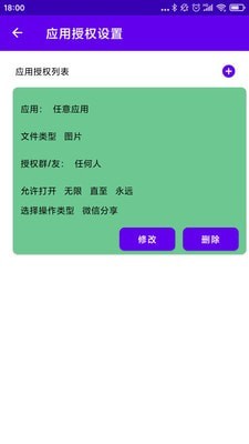数宝safebox app官方版 v1.0.37
