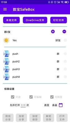 数宝safebox app官方版 v1.0.37