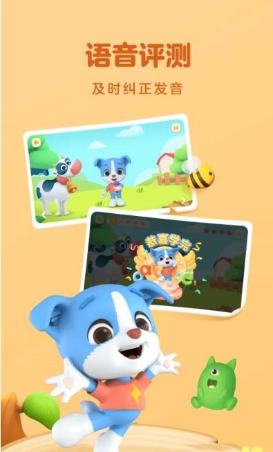 帮帮拼音app官方版 v3.8.2