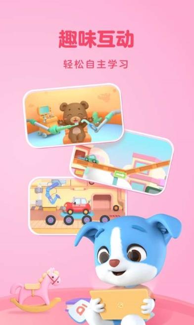 帮帮拼音app官方版 v3.8.2