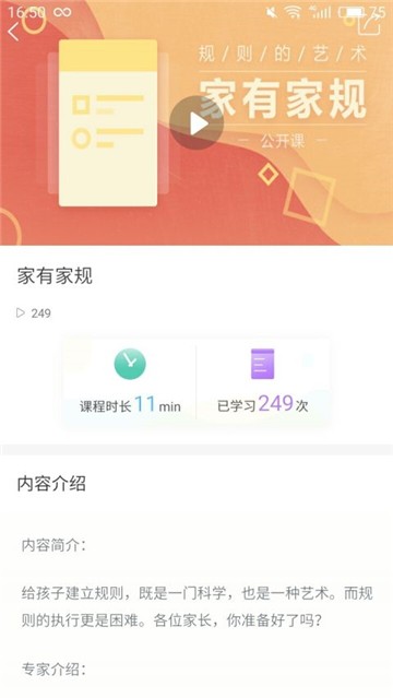 知子学堂手机版
