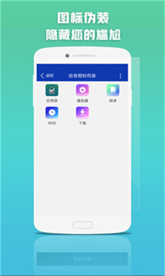 手机应用密码锁app安卓版 v1.9.8