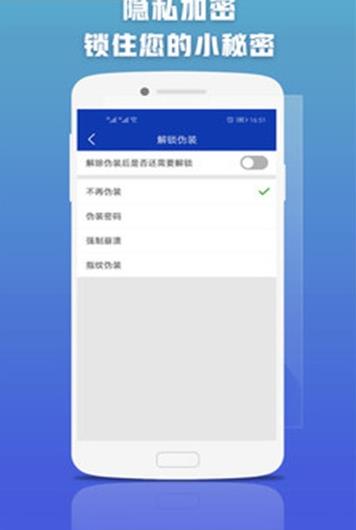 手机应用密码锁app安卓版 v1.9.8