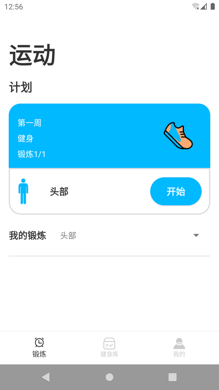 5000体育健身app官方版 v1.0.1