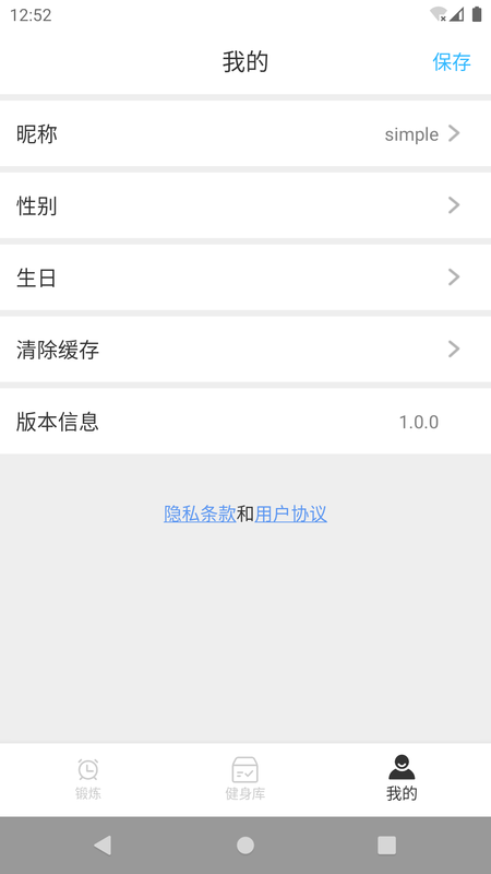 5000体育健身app官方版 v1.0.1