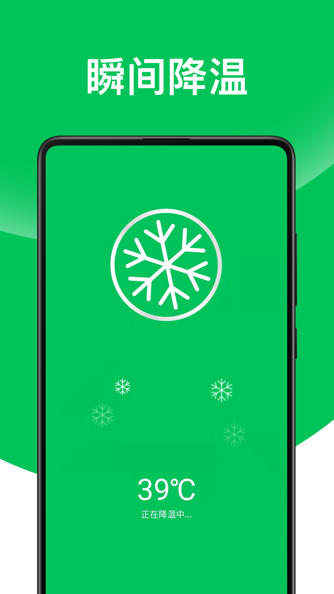 舒克万能清理专家app官方版 v1.0.0