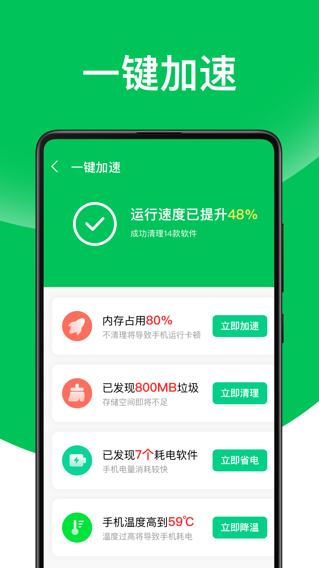 舒克万能清理专家app官方版 v1.0.0