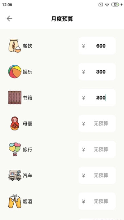 青子记账app安卓官网最新版 v2.3.0