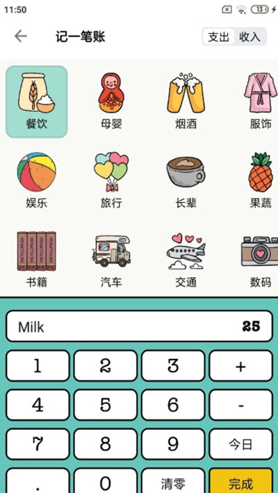 青子记账app安卓官网最新版 v2.3.0