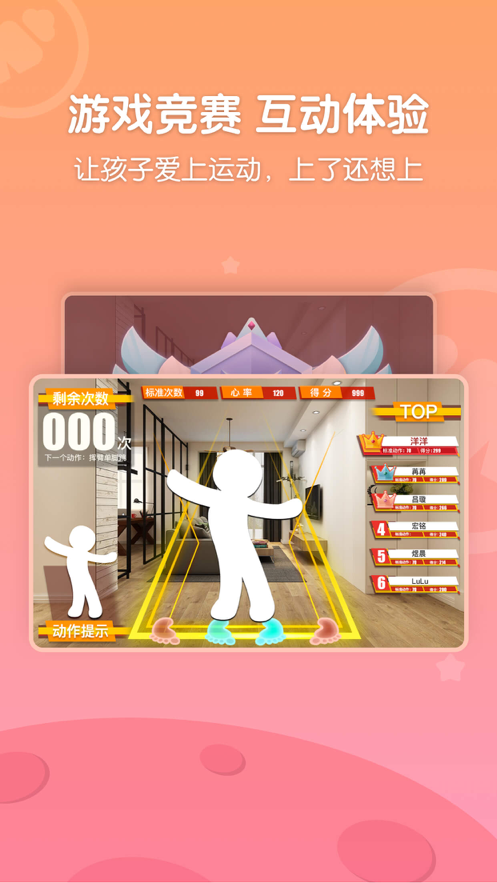 萝卜长高运动app官网版 v1.2.1