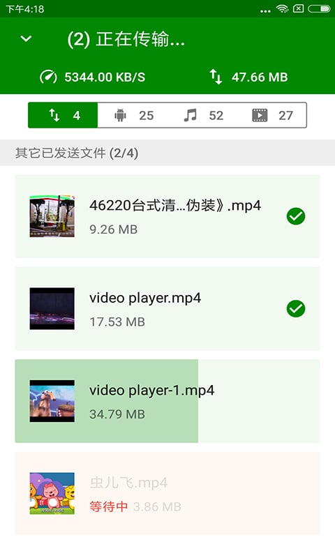 闪传下载安装到手机软件