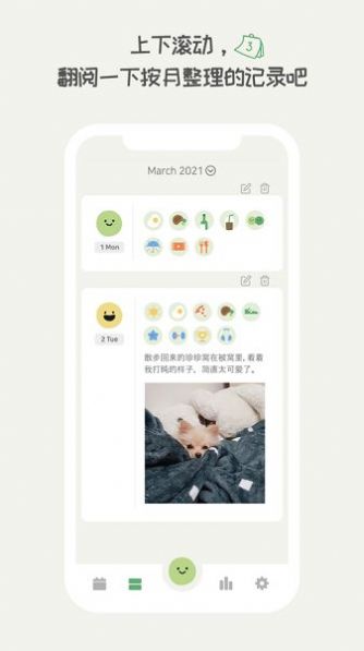天天豆日记app