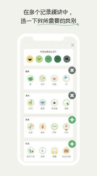 天天豆日记app