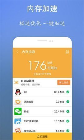 垃圾清理王下载安装