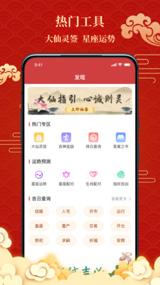 百家万年历老黄历